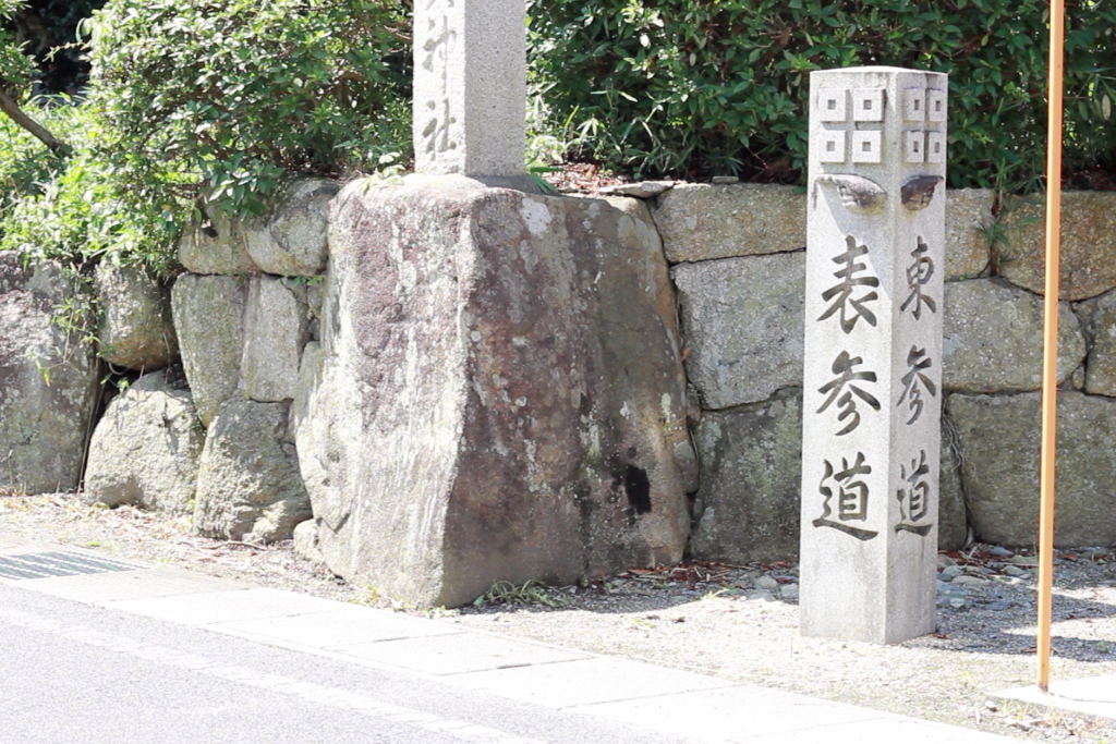 道標 近江八幡市安土町常楽寺 沙沙貴神社　