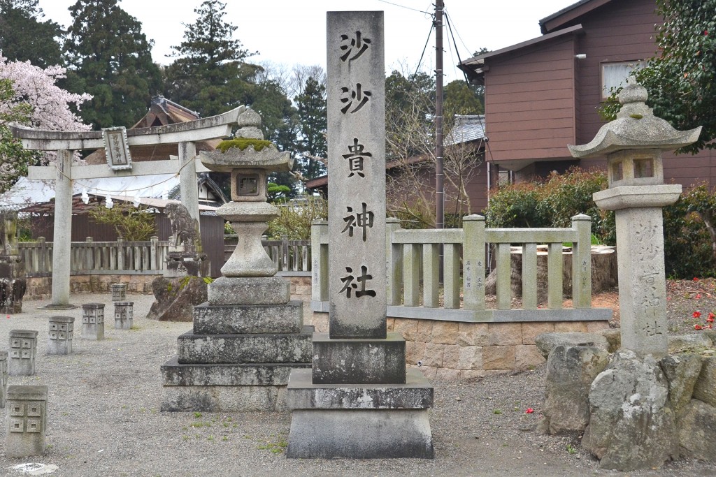 社標 近江八幡市安土町常楽寺 沙沙貴神社 東参道