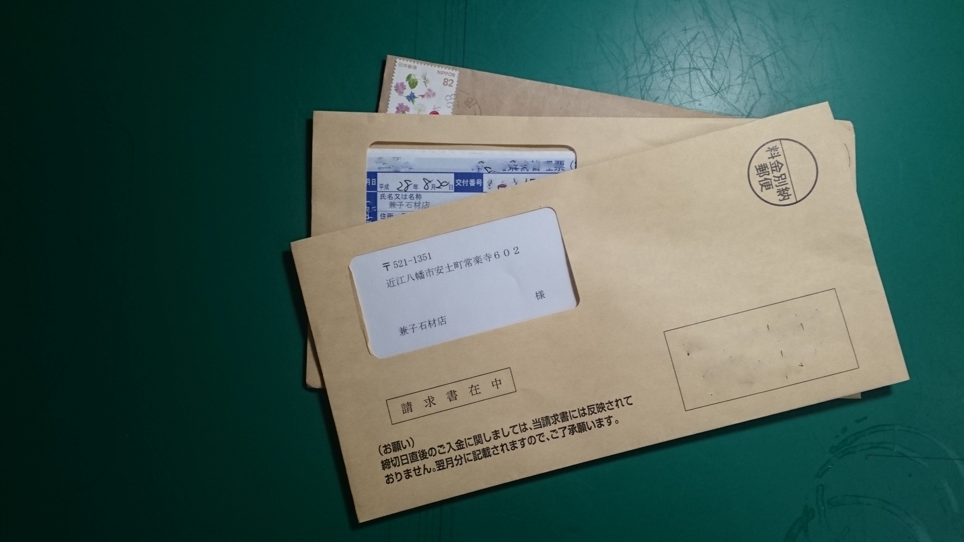 「こんなん送って来た！！」