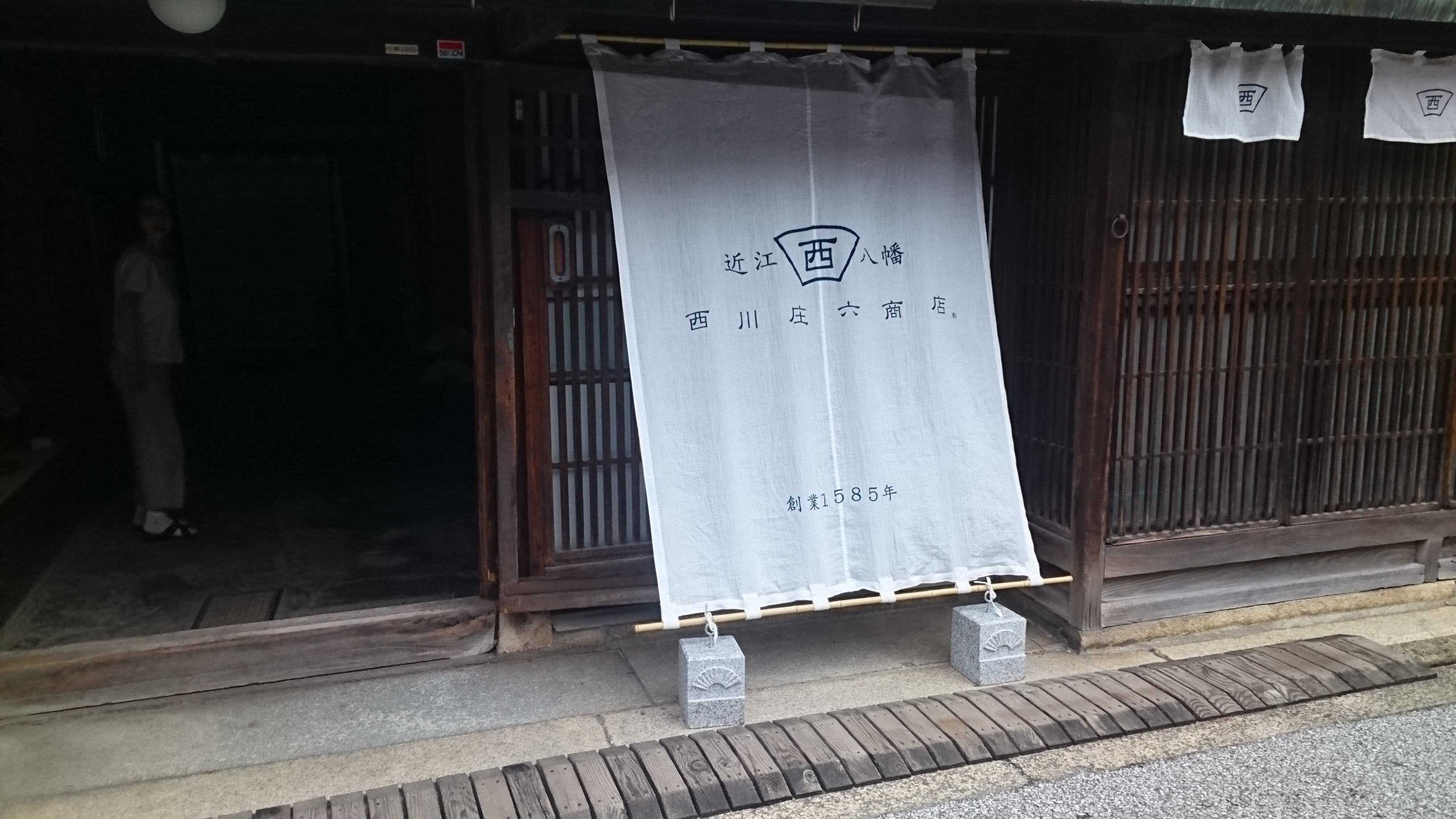 「のれんのおもり　扇子の加工動画　3/5！！」