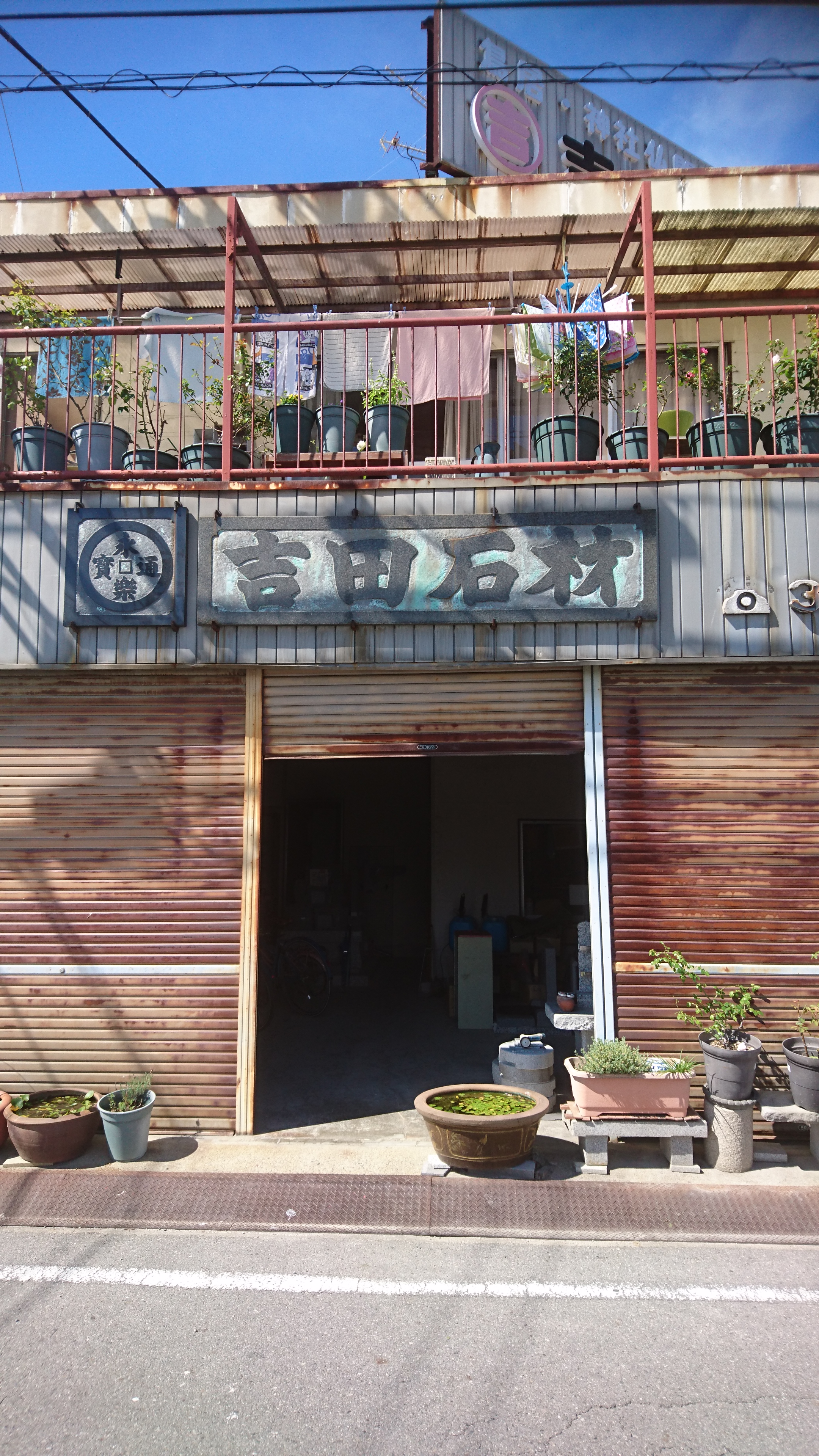 「「鳥居が傾いています」お得意さんのご注文！　6  (鳥居の額編） 」