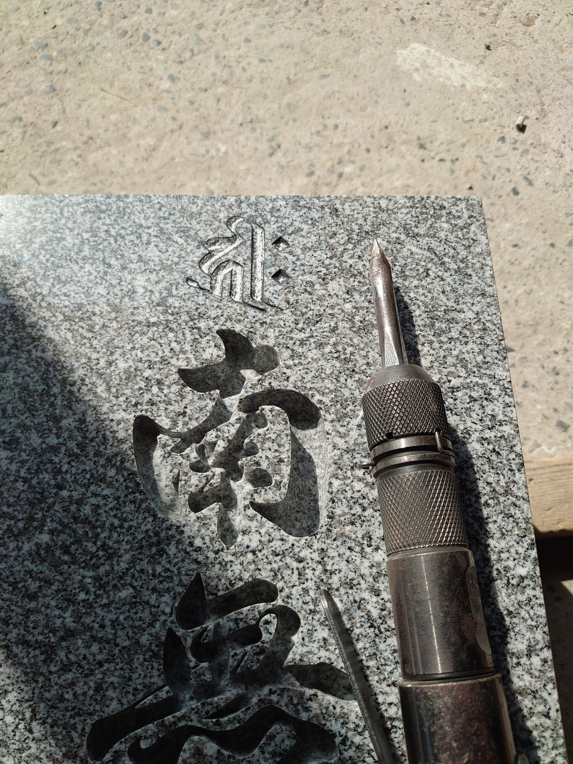 「お彼岸ですよ～！　近江八幡市安土町　浄厳院でお墓建て！！　工場加工編！」