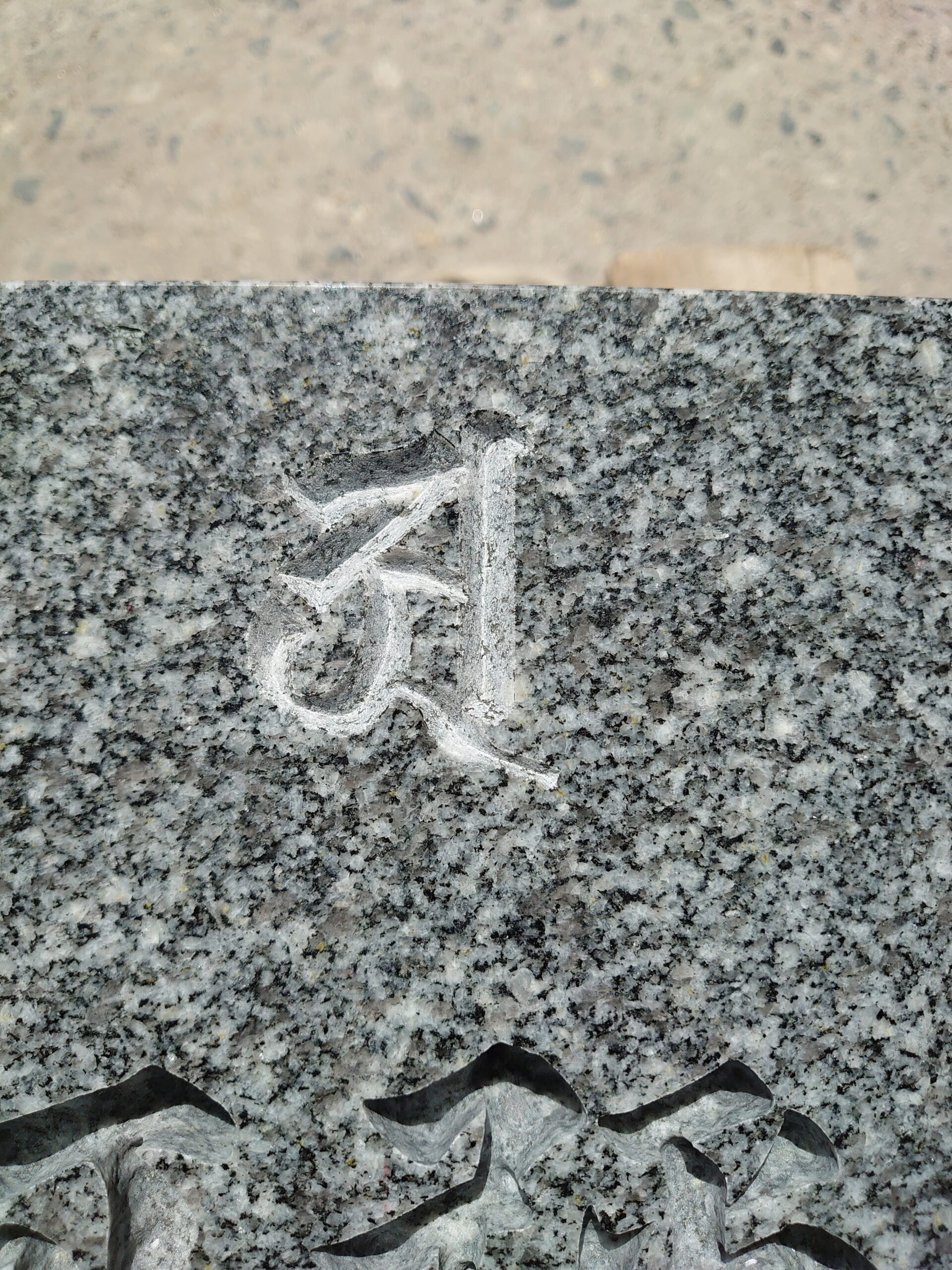 「近江八幡市のある村墓地に洋墓建てました!!」