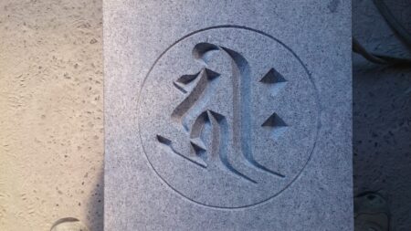 宝篋印塔・梵字の薬研彫り　滋賀県石材組合連合会 古墓供養塚　大津市