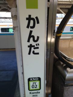 「全国石材技能士会　理事会に出席！」