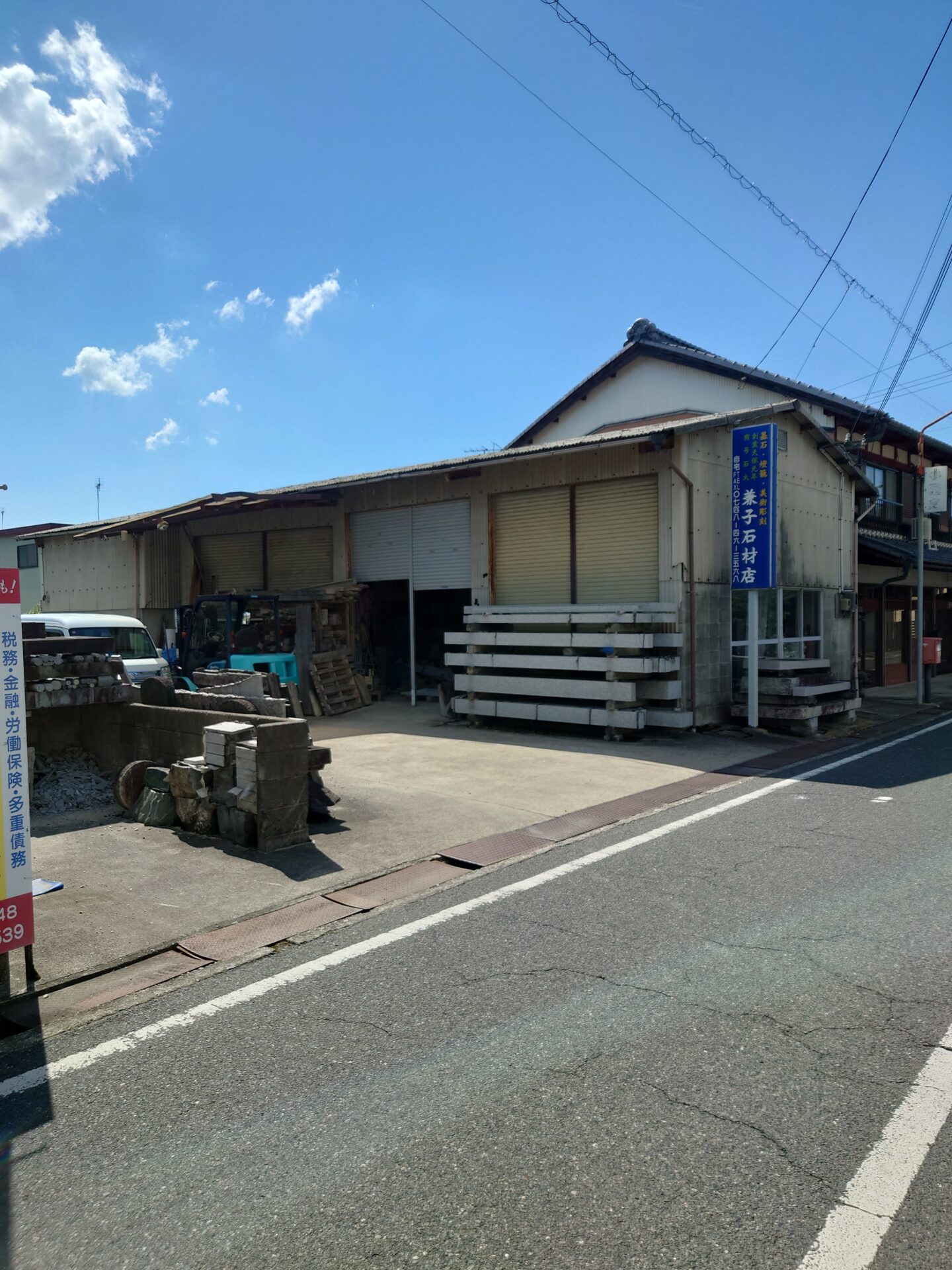 「うちの店の様な一人親方の店の事情！」