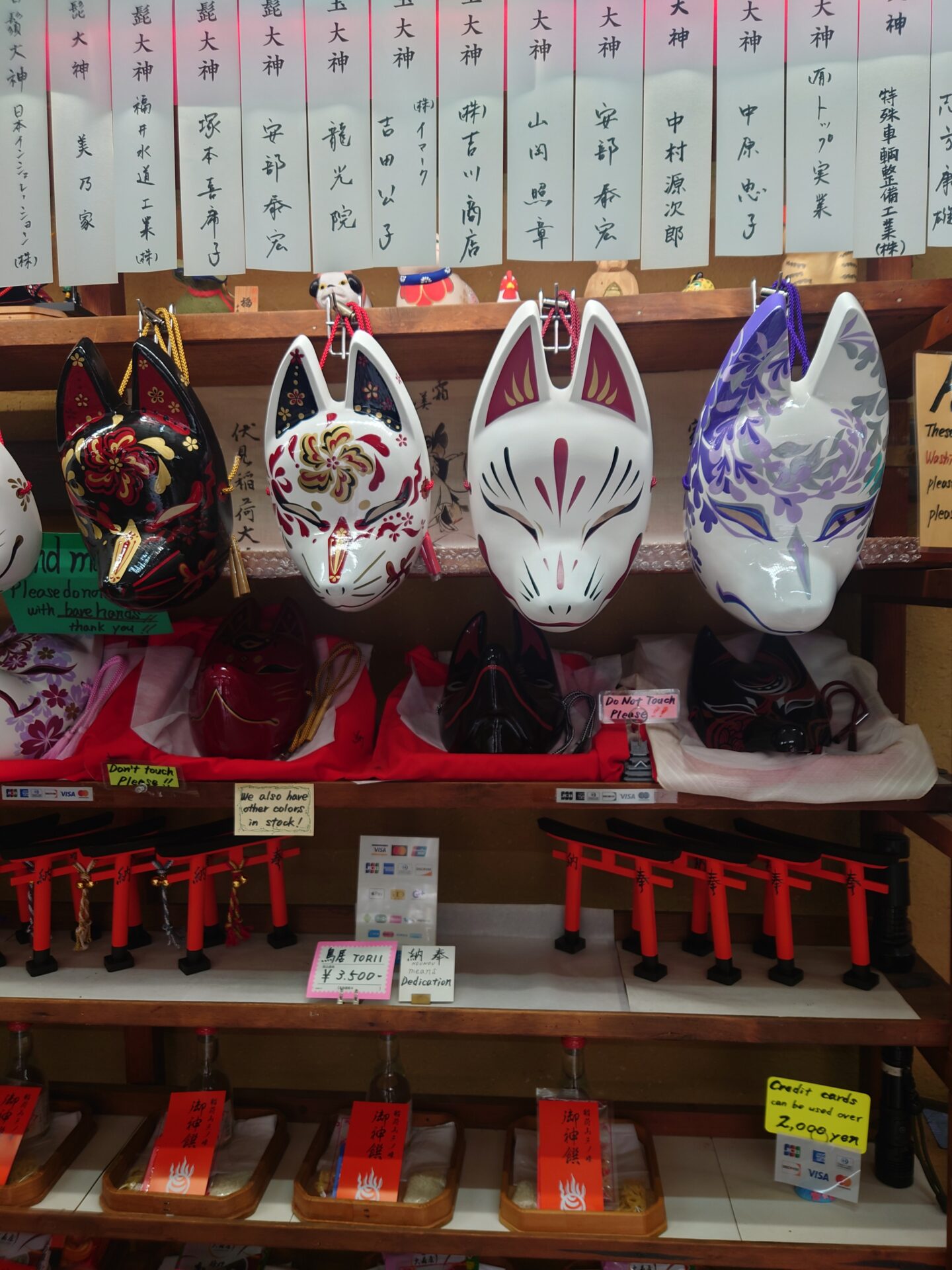 「ちょっと遅くなりましたが、伏見稲荷に月参り！」