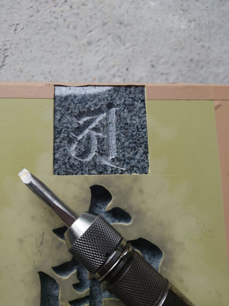 「今度建てる墓石の段取りしています！」