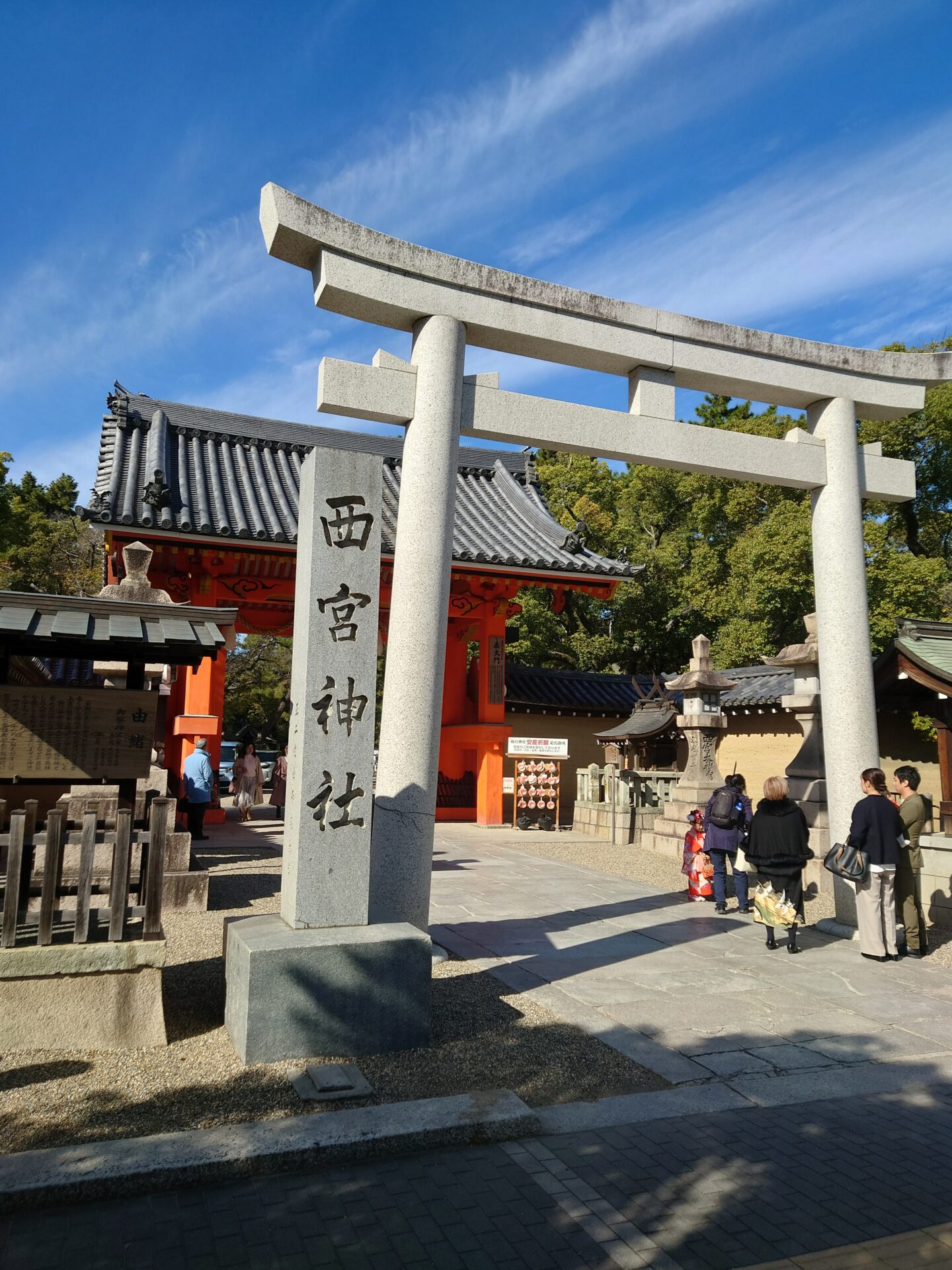 「西宮神社に行って来ました！」