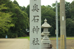 社標 近江八幡市安土町東老蘇 奥石神社