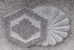 社歴碑 近江八幡市北津田町 大嶋神社奥津嶋神社