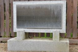 記念碑5 近江八幡市安土町常楽寺 沙沙貴神社