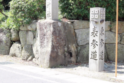 道標 近江八幡市安土町常楽寺 沙沙貴神社