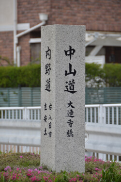 石碑9 近江八幡市安土町東老蘇 旧中山道